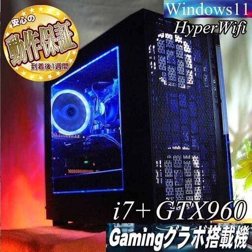 【☆涼～氷温色☆ハイパーWifi　ゲーミングPC】フォートナイト、Apex◎現品組み上げ製造番号：0607JPS4