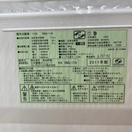 6ヵ月保証付！ 無印良品2ドア冷蔵庫 SMJ-11Aのご紹介！