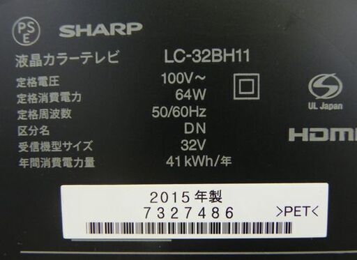 液晶テレビ 32インチ 2015年製 シャープ LC-32BH11 液晶TV SAHRP 