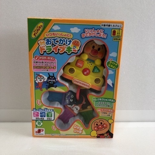 【新品未使用】アンパンマン  おもちゃ　ドライブキー