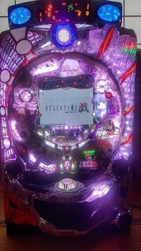 【値下げ】甘デジ ひぐらしのなく頃に 戯  頂