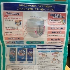 ライフリー薄型軽快パンツMサイズの画像