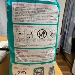 ライフリー薄型軽快パンツMサイズの画像