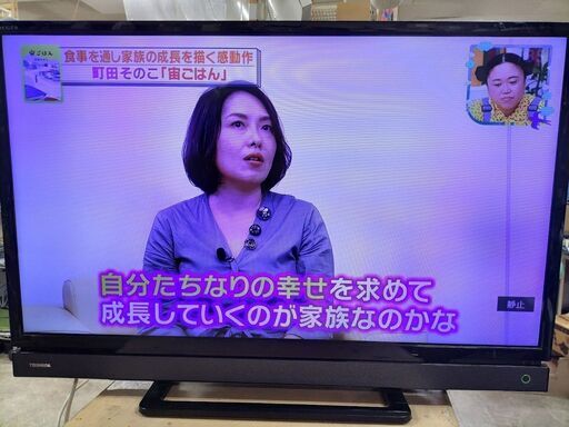 ジャンク★東芝★32型液晶テレビ★2016年製★32S20　☆管理5271808