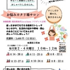 荒尾市中央公民館講座
