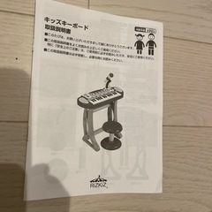 キッズキーボード　の画像