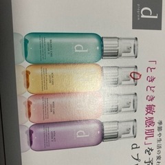 d program 試供品