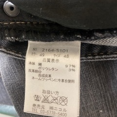 ニコルのブラックジーンズの画像