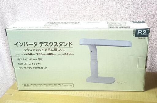 ★未使用‼★ 山善 インバータ デスクスタンド  スタンド照明 勉強や読書に‼