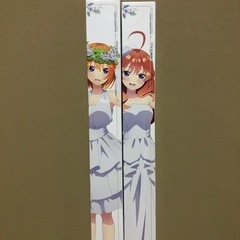 五等分の花嫁　中野五月　中野四葉　2本セット