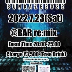 7/23(土) ✨SUMDAZE 2022✨開催決定🎉