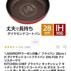 【新品未使用】フライパン 28cm IH ダイヤモンドコートフライパン DIS-F28 アイリスオーヤマの画像