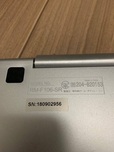 交渉中　ジブン専用PC&タブレット3　 RM-F106-SR 動作確認済み