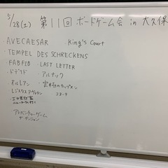 6/19 第12回ボードゲーム会します！
