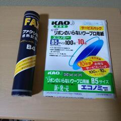 Kao ワープロ用感熱紙&B6ファックス用感熱紙