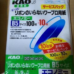 Kao ワープロ用感熱紙&B6ファックス用感熱紙の画像