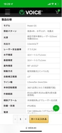 グリーンレーザー墨出し器　5ライン