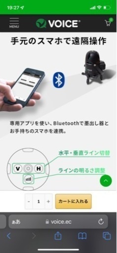 グリーンレーザー墨出し器　5ライン