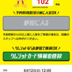 【難波開催】6/12、カラオケしませんか？？