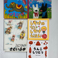 絵本５冊セット