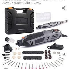 【新品未使用】ミニルータセット