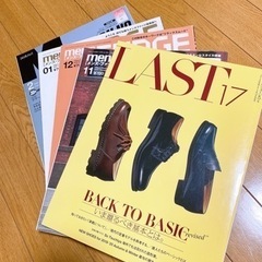 ファッション雑誌