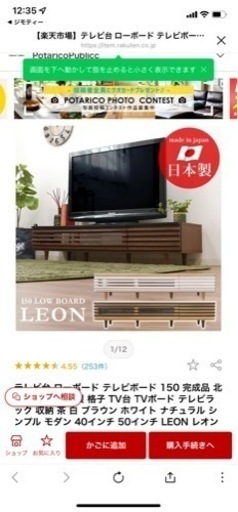 テレビ台　テレビボード