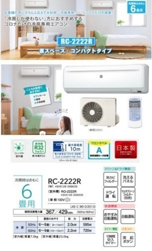 エアコン取り外し&引き取り　6/20までに出来る方