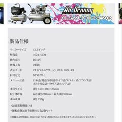 サンバイザーモニター12.2inchですの画像
