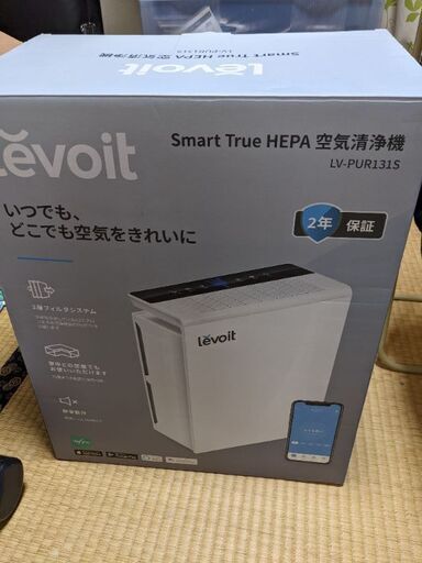 商談中です。levoit空気清浄機