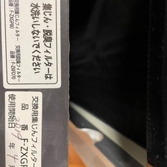 Panasonic F-VXG70の画像