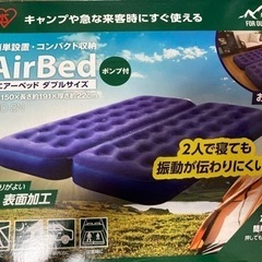 エアベッドです。