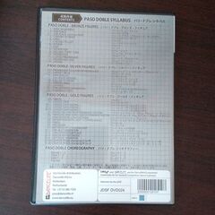 【最終セール】ダンススポーツ教本(PASO DOBLE)DVDの画像