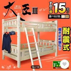 大人用二段ベッド+ポケットコイルマットレス×2枚の画像