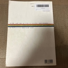 フジファブリック　バンドスコアの画像