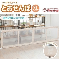 【とおせんぼ】XLサイズの画像