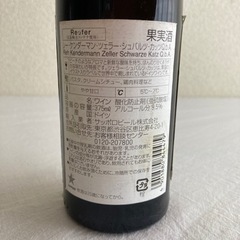 💍古酒 黒猫 ビンテージ  レーケンダーマン 375ml💎の画像