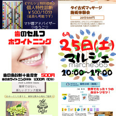 金山駅前marche365でマルシェ！