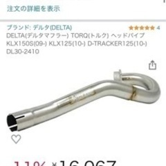 ドタキャン禁止 dトラッカー125カスタム klx125前後アルミホイール化の画像