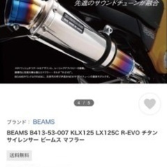 ドタキャン禁止 dトラッカー125カスタム klx125前後アルミホイール化の画像
