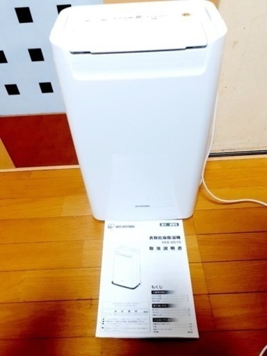 アイリスオーヤマ 除湿機 衣類乾燥 除湿器 コンプレッサー式 強力除湿 タイマー付 静音設計 オートルーバー 除湿量 6.5L ホワイト梅雨対策 格安 激安 生乾き対策 洗濯