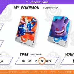 ポケモンUNITE仲間募集！