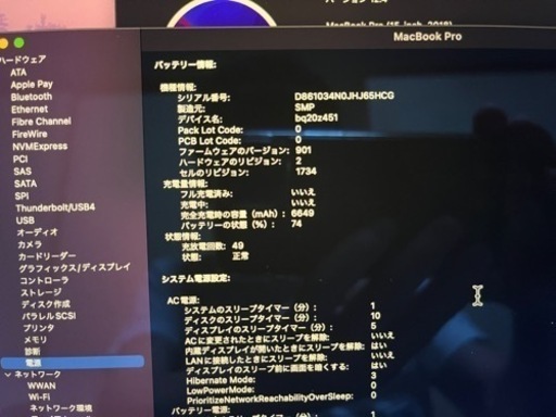 Macbook Pro 15インチ 16GB 1TB 2.9GHz i9(配送可)