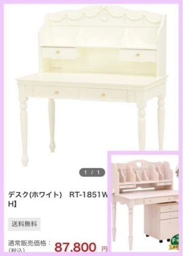 価格交渉可★4点セット★学習机 イス 本棚 ワゴン 女の子 人気 ☆オフホワイト☆ かわいい 白 カントリー調♡ハート♡