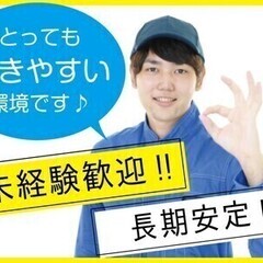 【週払い可】未経験歓迎★製造・機械オペレーター★週休2日制・長期...