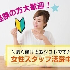 【週払い可】残業なし！＜食品調理・調理補助・盛付・洗浄＞未経験O...