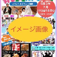 ２０２２年７/１７(日)７/１８(月・祝) 桃祭りin 一宮浅間...