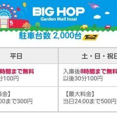 6月10日(金)おしゃれ市場 in BIG HOP公園広場　イベント開催 − 千葉県