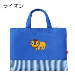ソルビィ　レッスンバッグ