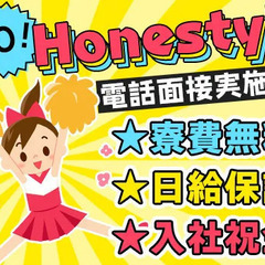 【勤務地多数】週1日～OK！融通が利きやすい“自由シフト”＜日払...